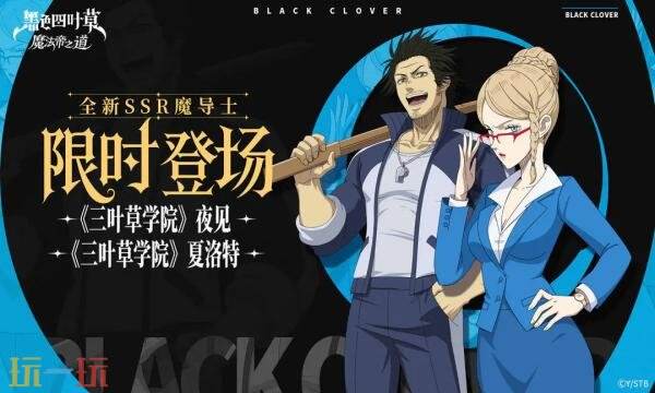 黑色四叶草魔法帝之道礼包兑换码有什么 黑色四叶草2026最新礼包码
