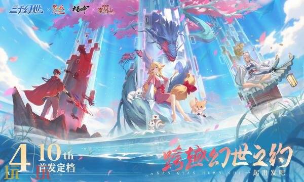 三千幻世礼包兑换码有什么 三千幻世2026最新礼包码