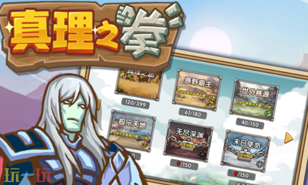 真理之拳兑换码有什么 真理之拳最新兑换码合集