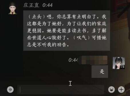 燕云十六声庄正直怎么结交 庄正直对话攻略