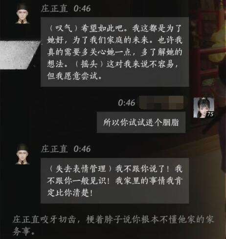 燕云十六声庄正直怎么结交 庄正直对话攻略