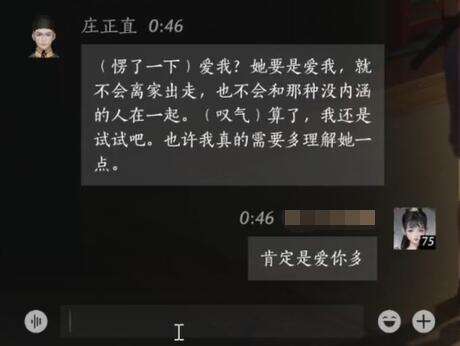 燕云十六声庄正直怎么结交 庄正直对话攻略