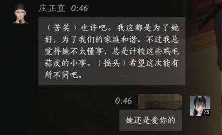 燕云十六声庄正直怎么结交 庄正直对话攻略