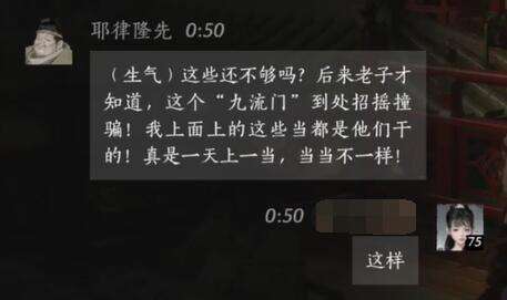 燕云十六声耶律隆先怎么结交 耶律隆先对话攻略