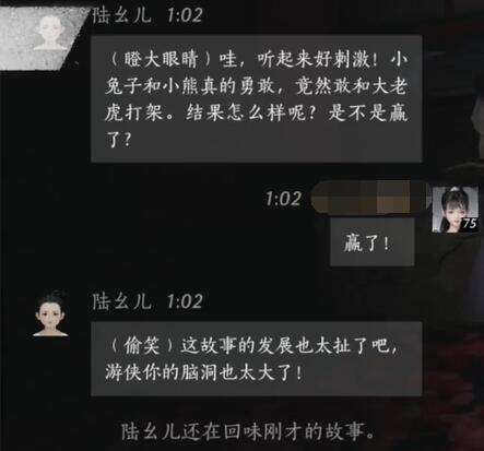 燕云十六声陆幺儿怎么结交 陆幺儿对话攻略