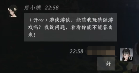 燕云十六声唐小糖怎么结交 唐小糖对话攻略
