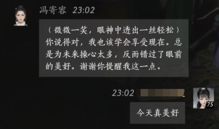 燕云十六声冯寄容怎么结交 冯寄容对话攻略