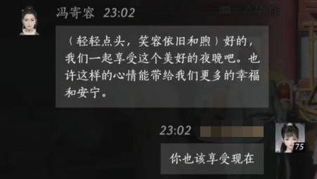 燕云十六声冯寄容怎么结交 冯寄容对话攻略