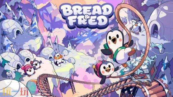 合作平台游戏《面包和年糕》将于2月24日在PS和Xbox推出