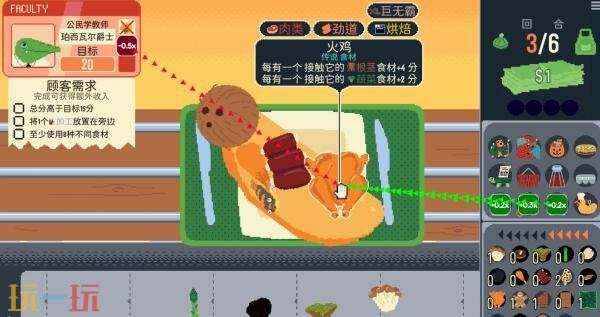 肉鸽烹饪构筑游戏《你有饼吗？》现已推出1.0正式版