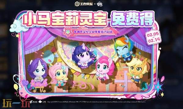 王者荣耀灵宝集市码高价分享实时更新 小马糕高价代码实时分享