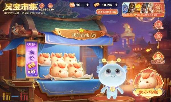 王者荣耀小马糕兑换码分享 灵宝集市小马糕兑换码大全