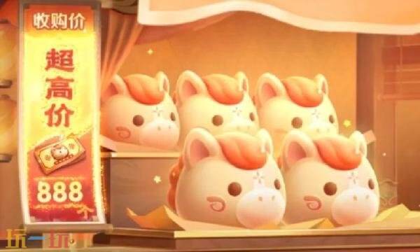 王者荣耀小马糕是什么 灵宝集市小马糕介绍