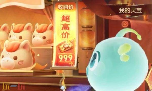 王者荣耀小马糕是什么 灵宝集市小马糕介绍