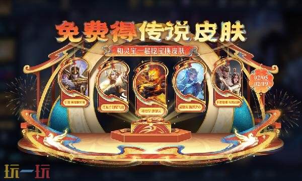 王者荣耀小马糕换什么皮肤 灵宝集市小马糕皮肤选择推荐