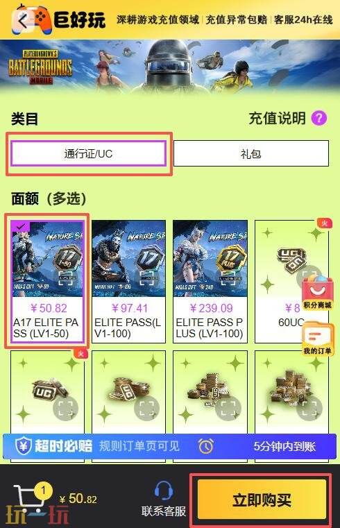 pubg国际服手游充值平台推荐 pubg绝地求生国际服手游充值网站