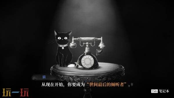 《薛丁格的电话》第一章试玩版现已上线Steam