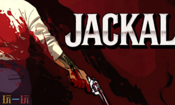 豺狼Jackal官方最新修改器 豺狼Jackal风灵月影修改器2026