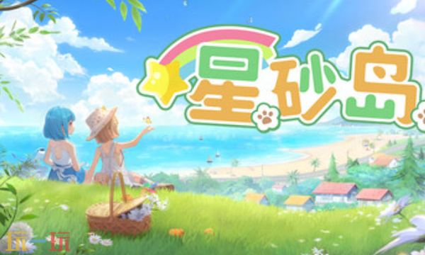 星砂岛官方最新修改器 星砂岛风灵月影修改器2026