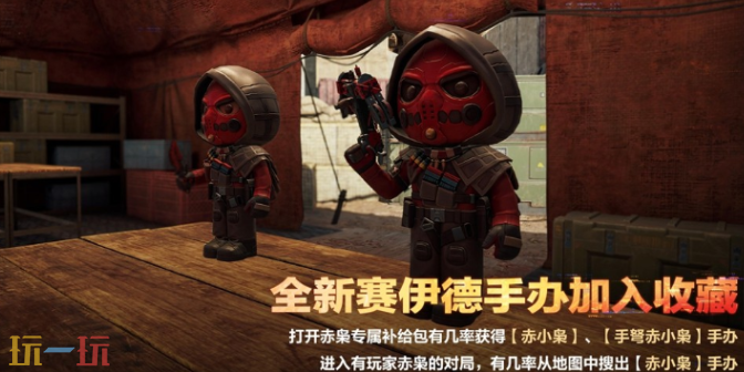 三角洲行动赤小枭怎么获得 三角洲行动赤小枭获取攻略