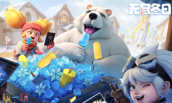 无尽冬日本周兑换码 无尽冬日2月9日最新兑换码汇总2026