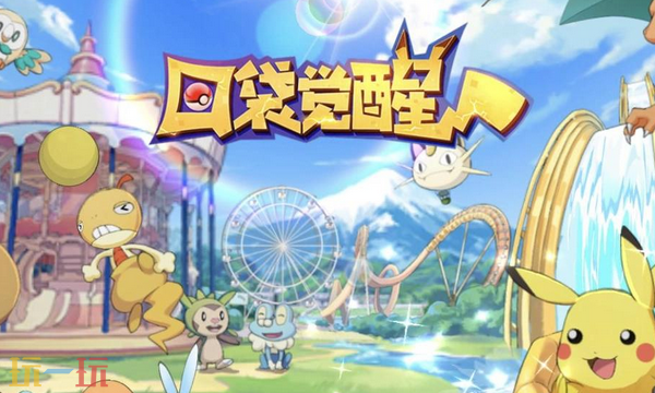 口袋觉醒最新礼包码 口袋觉醒礼包码大全2026