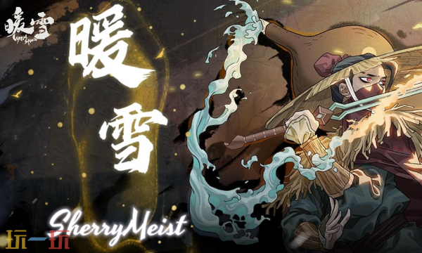 暖雪最新兑换码 暖雪兑换码长期有效汇总2026