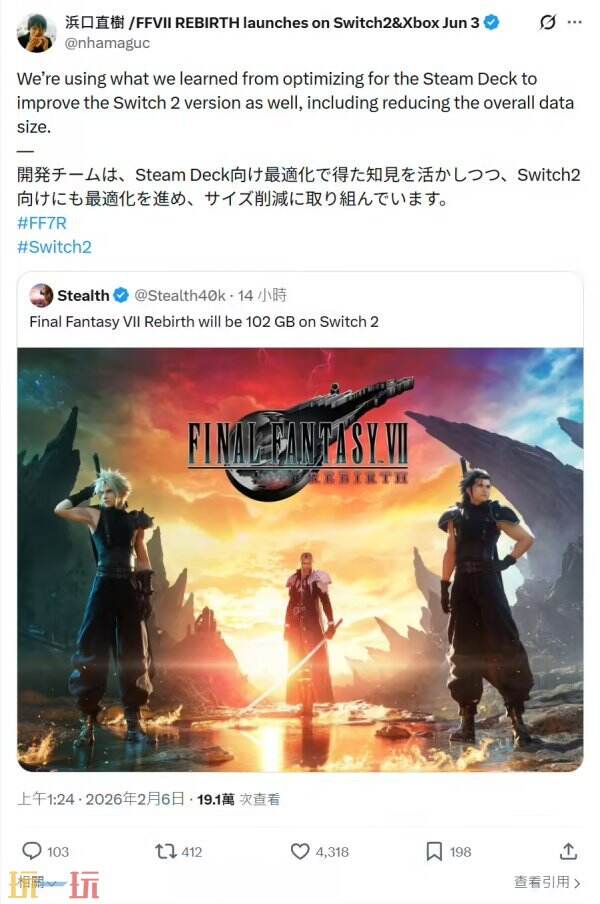 《最终幻想7重生》将于6月3日登陆NS2 内存102GB