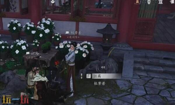 燕云十六声江离怎么结交 江离对话攻略