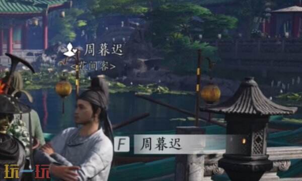 燕云十六声周暮迟怎么结交 周暮迟对话攻略