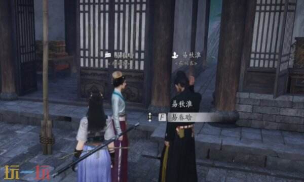 燕云十六声易春晗怎么结交 易春晗对话攻略