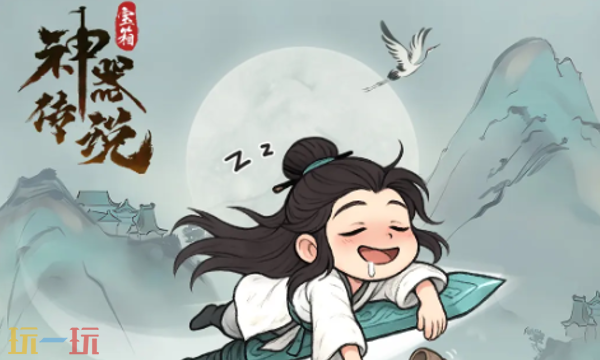 神器传说兑换码有哪些 神器传说最新2月8日全渠道兑换码2026