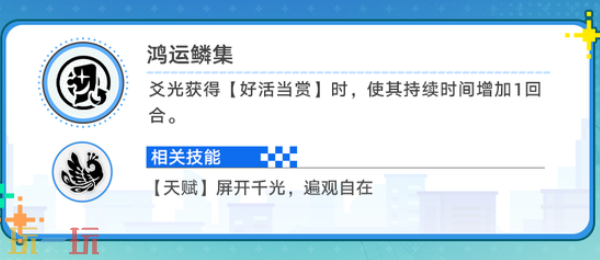 崩坏：星穹铁道4.0版本前瞻爆料 崩坏：星穹铁道新角色爻光介绍