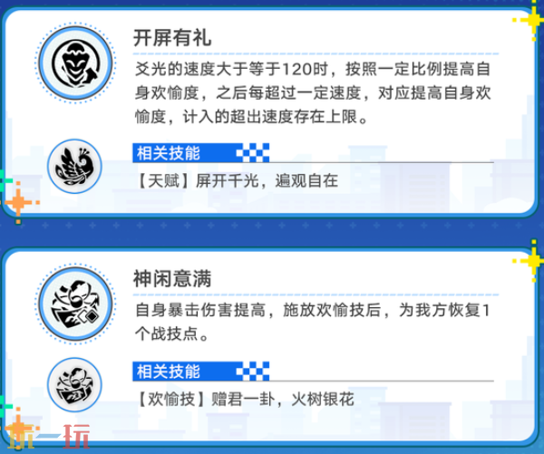 崩坏：星穹铁道4.0版本前瞻爆料 崩坏：星穹铁道新角色爻光介绍