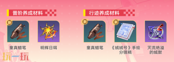 崩坏：星穹铁道4.0版本前瞻爆料 崩坏：星穹铁道新角色火花介绍