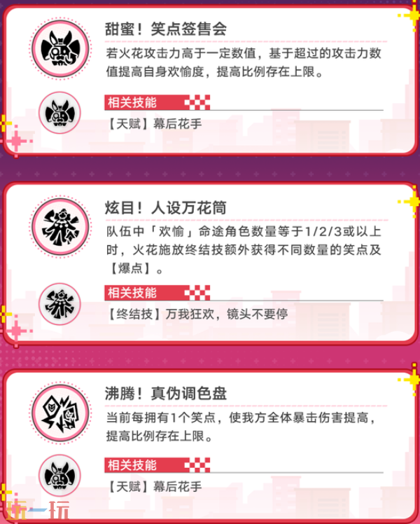 崩坏：星穹铁道4.0版本前瞻爆料 崩坏：星穹铁道新角色火花介绍