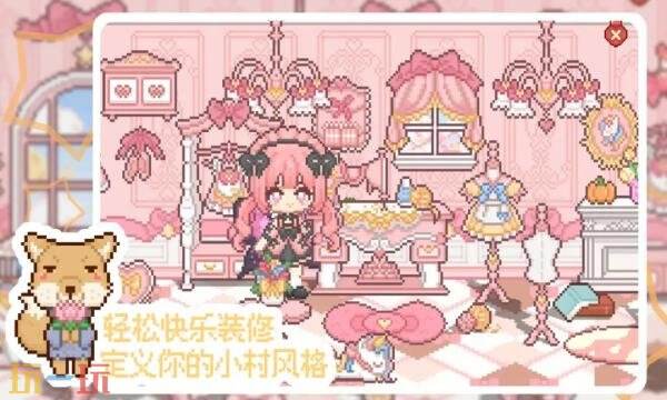 我的可爱村礼包兑换码有什么 我的可爱村2026最新礼包码