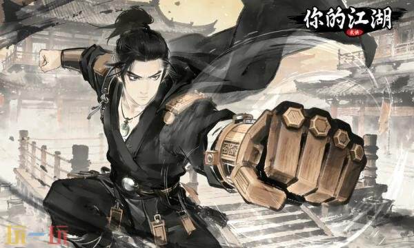 你的江湖礼包兑换码有什么 你的江湖2026最新礼包码