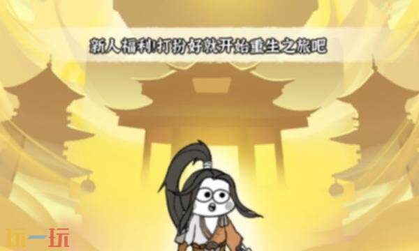 山海经传说礼包兑换码有什么 山海经传说2026最新礼包码