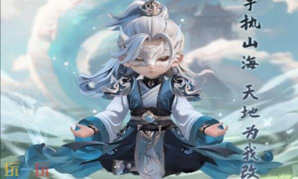 山海传说礼包兑换码有什么 山海经传说2026最新礼包码