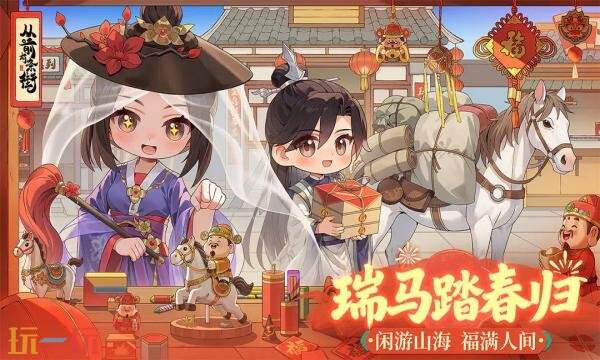 从前有条街礼包兑换码有什么 从前有条街2026最新礼包码