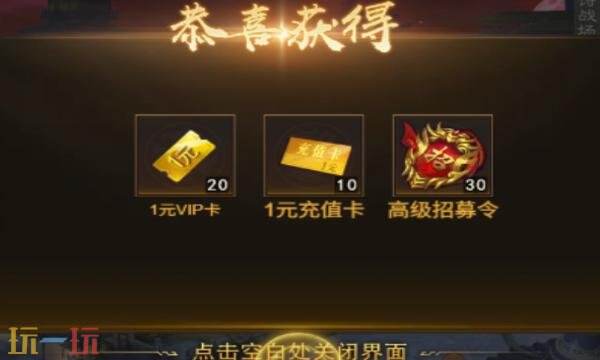 三国之志3礼包兑换码有什么 三国之志3游戏2026最新礼包码