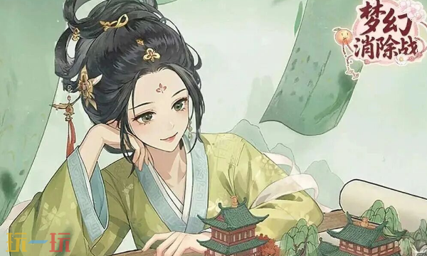 梦幻消除站兑换码有什么 梦幻消除站最新兑换码一览