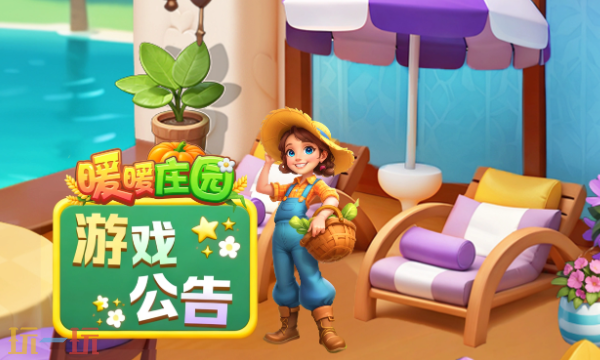 暖暖庄园兑换码有什么 暖暖庄园最新兑换码一览