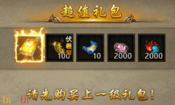 全战觉醒兑换码有哪些 全战觉醒最新兑换码一览