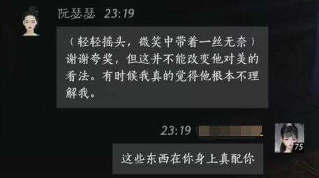 燕云十六声阮瑟瑟怎么结交 阮瑟瑟对话攻略