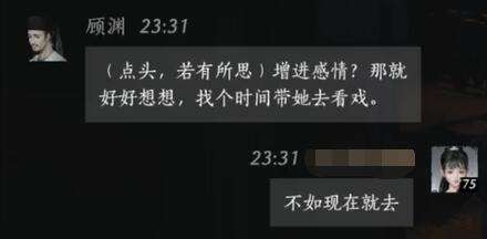 燕云十六声顾渊怎么结交 顾渊对话攻略