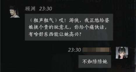 燕云十六声顾渊怎么结交 顾渊对话攻略