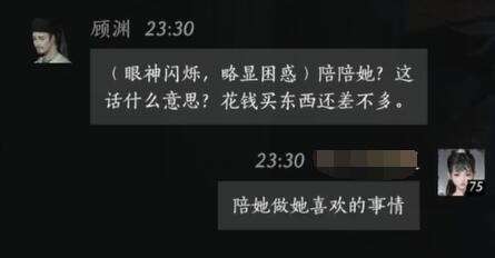 燕云十六声顾渊怎么结交 顾渊对话攻略