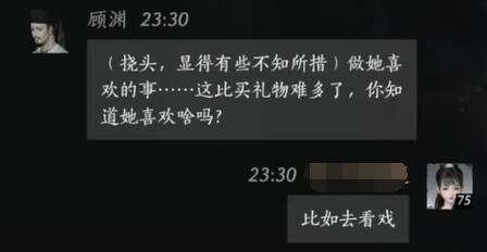 燕云十六声顾渊怎么结交 顾渊对话攻略